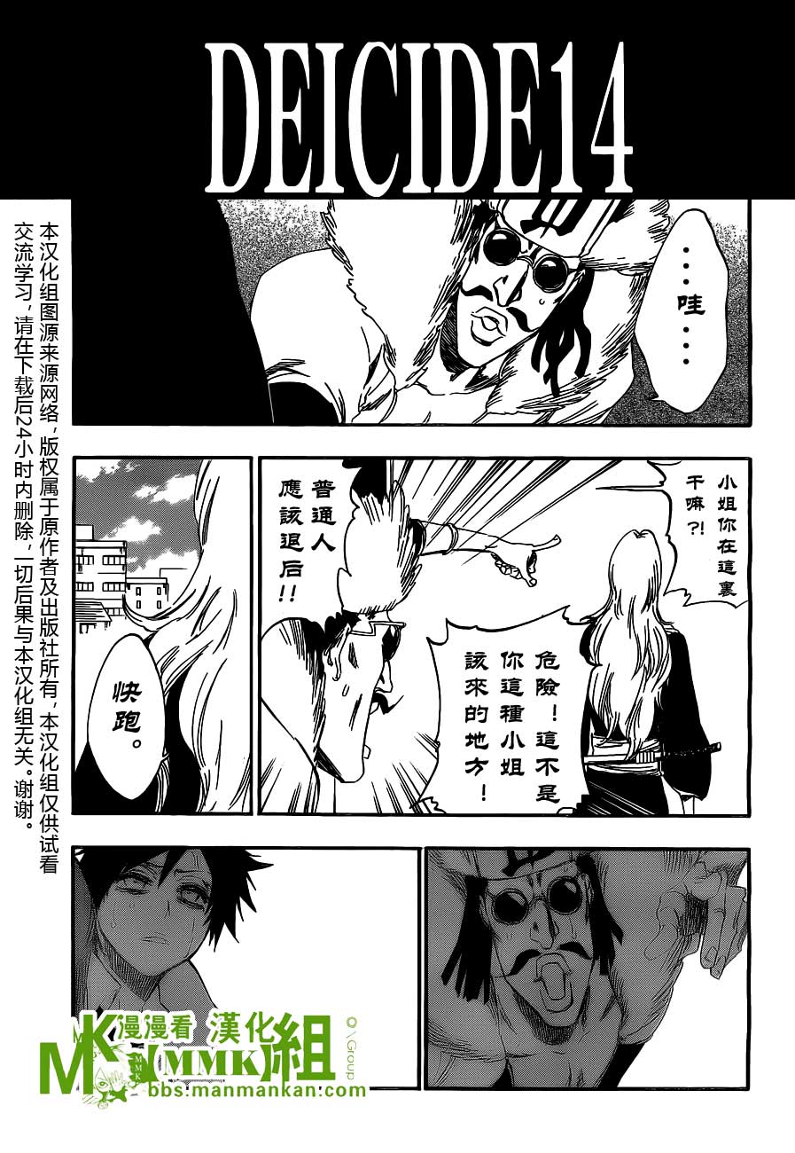 死神 第400-460话 第233页