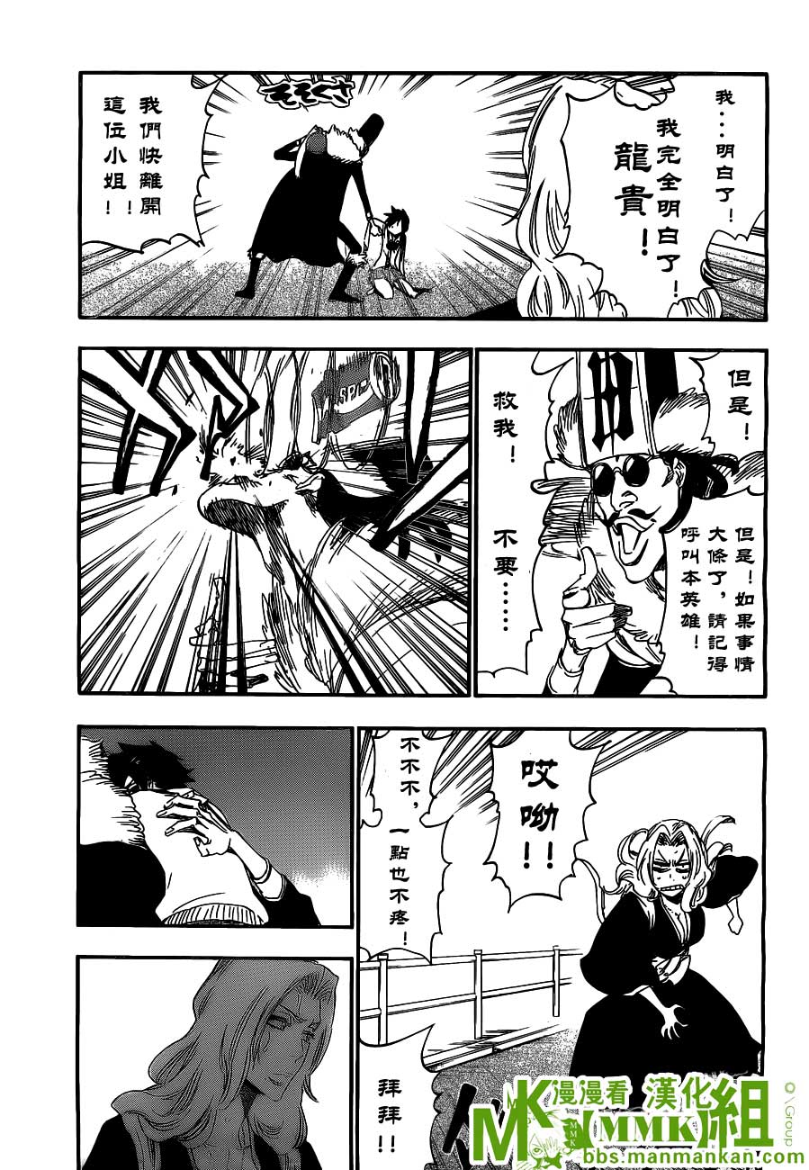 死神 第400-460话 第235页