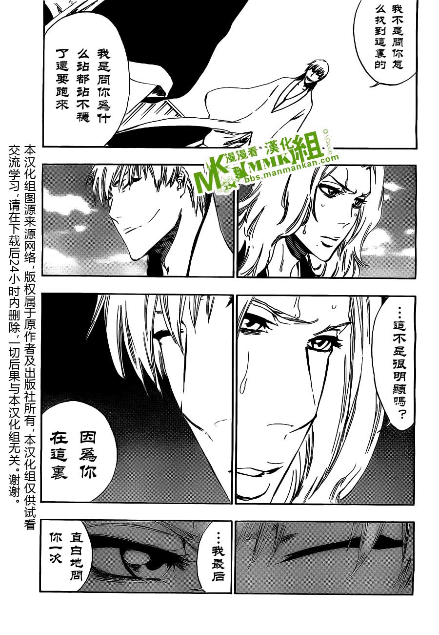 死神 第400-460话 第241页