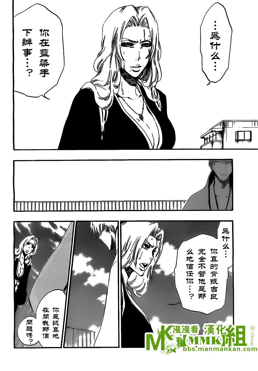 死神 第400-460话 第242页