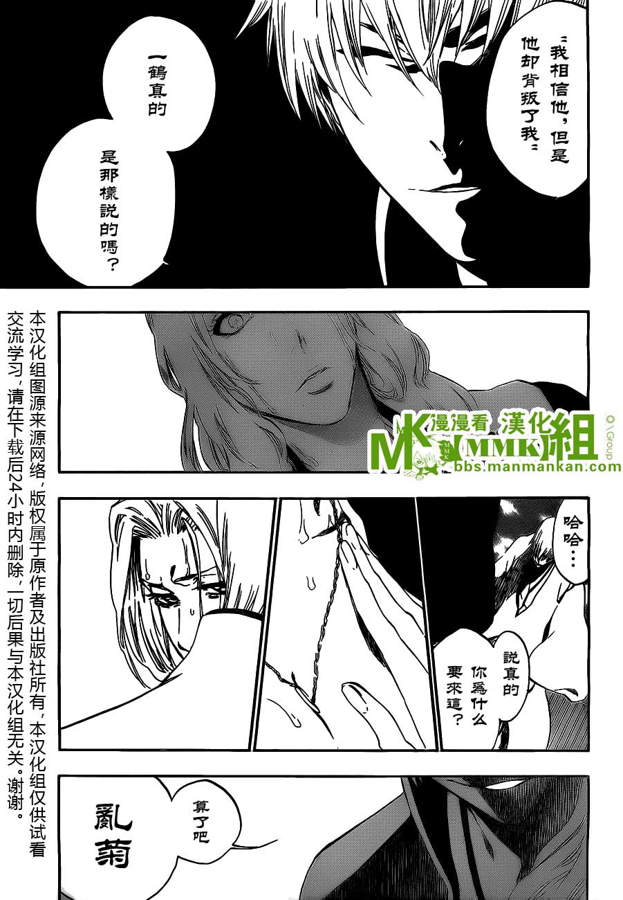 死神 第400-460话 第243页