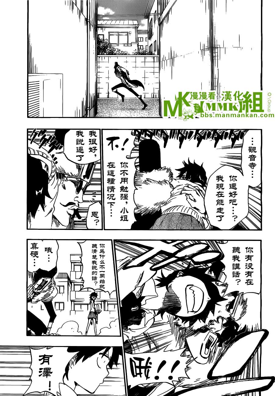 死神 第400-460话 第245页