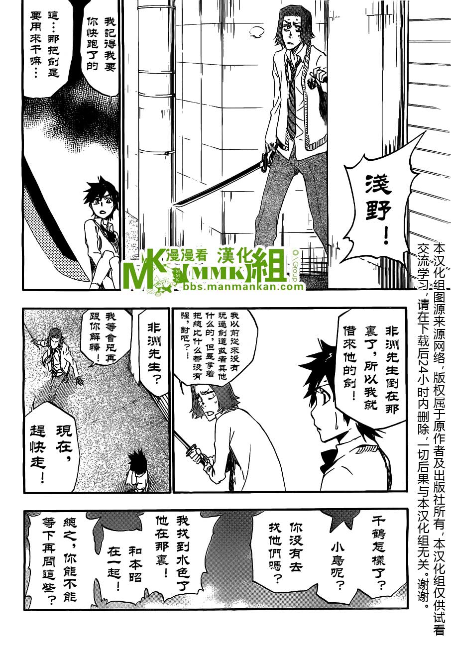 死神 第400-460话 第246页