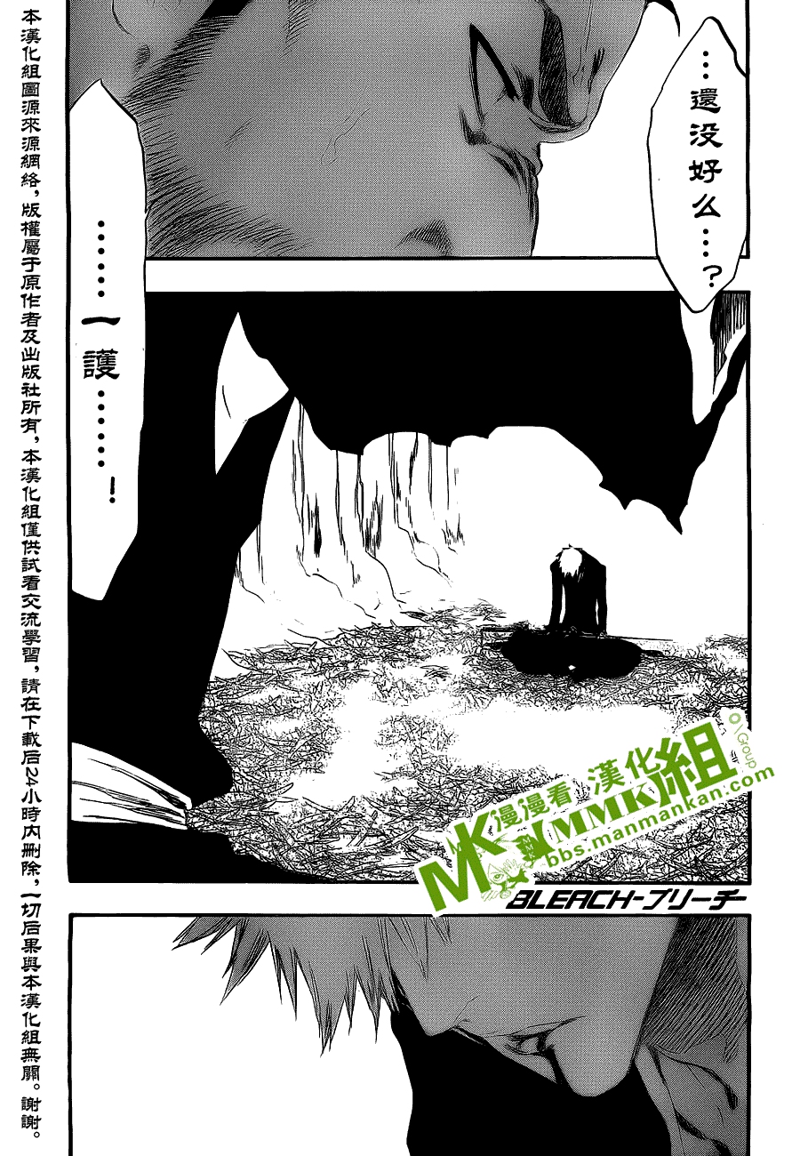 死神 第400-460话 第250页