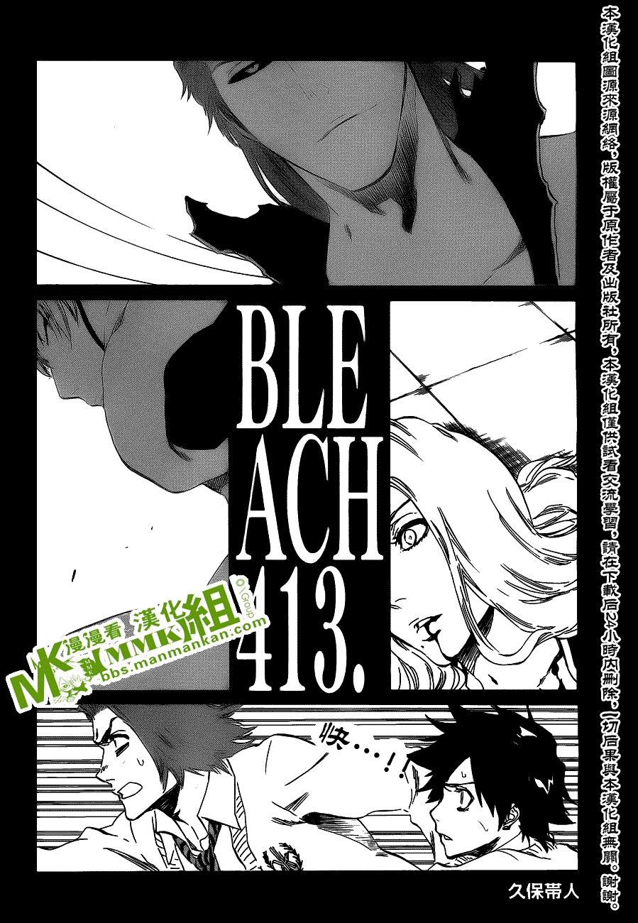 死神 第400-460话 第251页