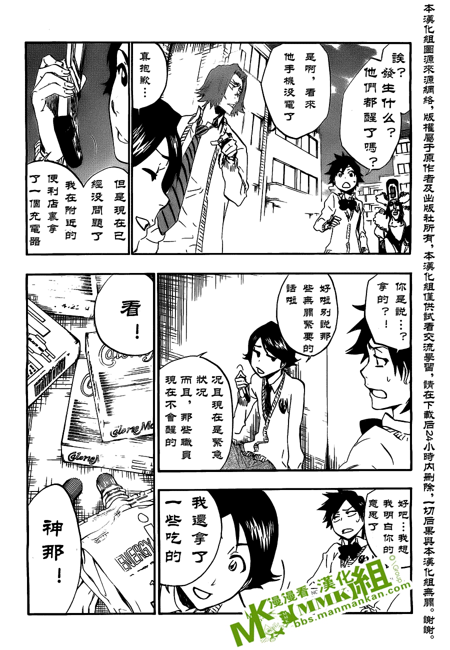 死神 第400-460话 第253页