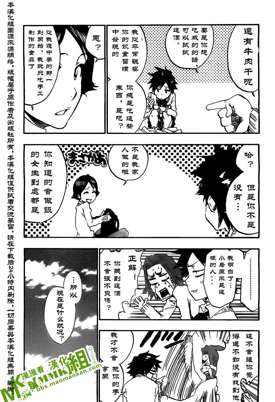 死神 第400-460话 第254页