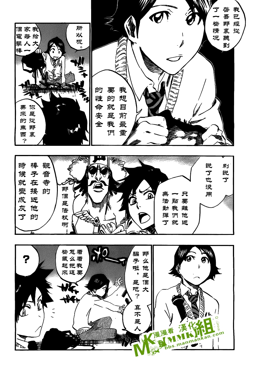 死神 第400-460话 第255页