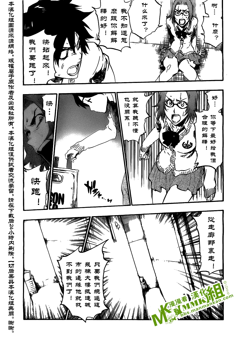 死神 第400-460话 第258页