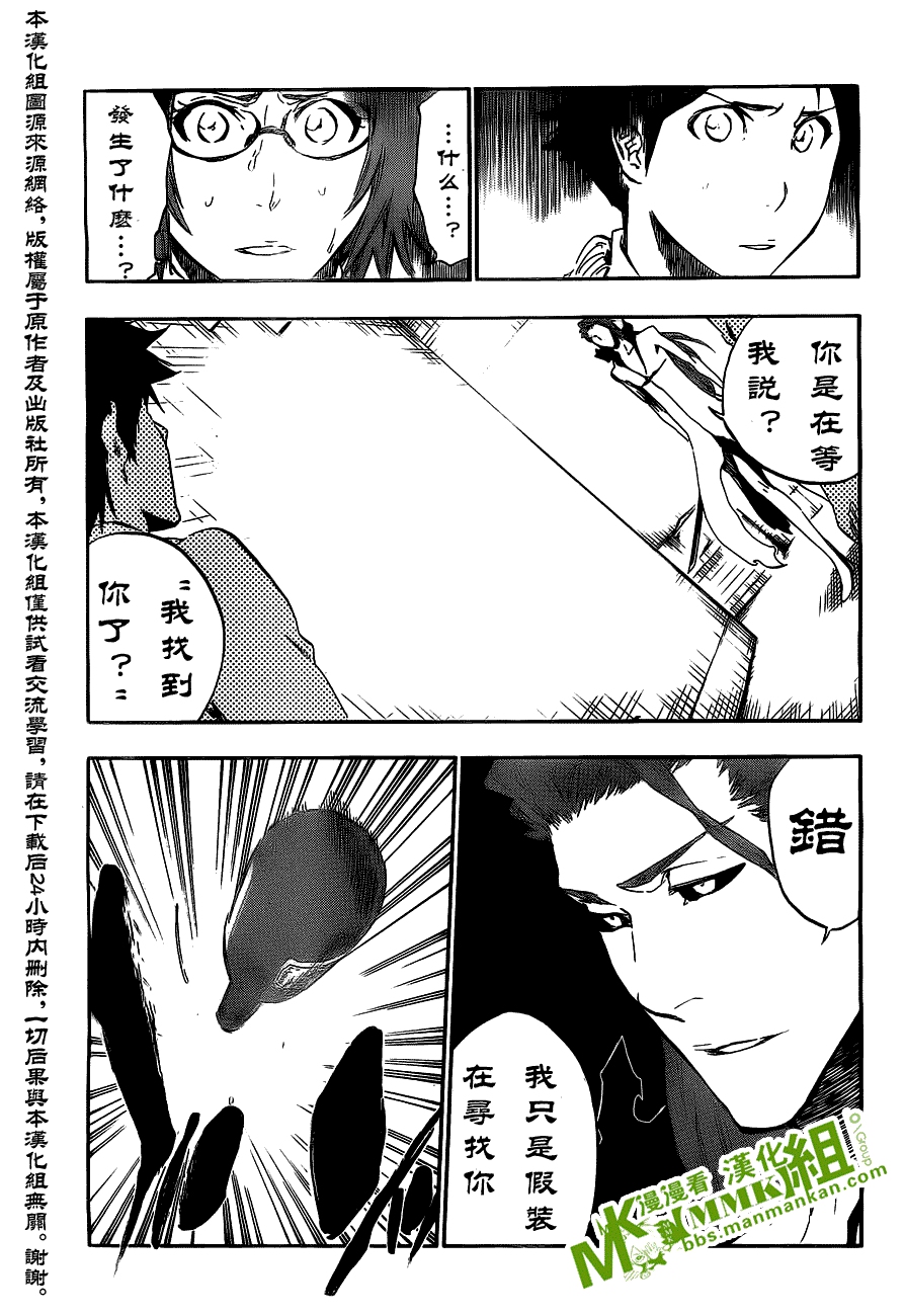 死神 第400-460话 第260页