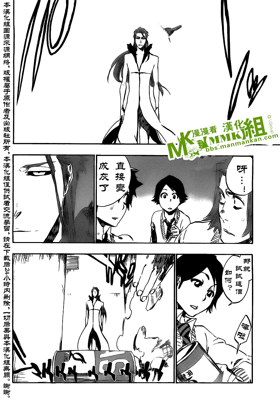 死神 第400-460话 第261页