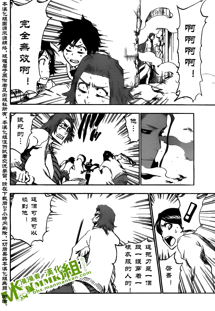 死神 第400-460话 第263页