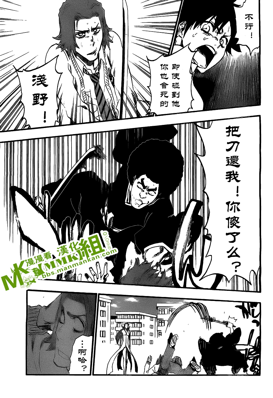 死神 第400-460话 第264页