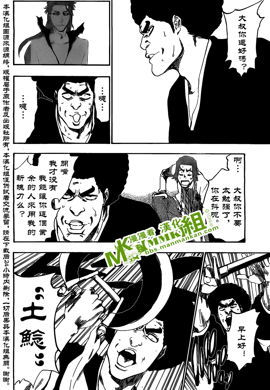 死神 第400-460话 第265页