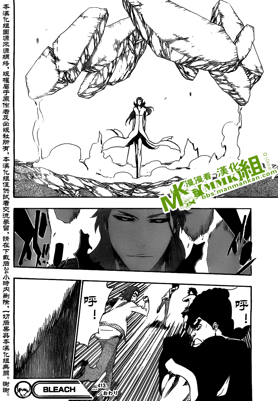 死神 第400-460话 第267页