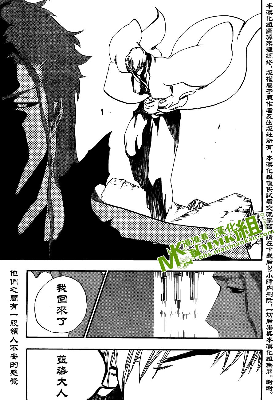 死神 第400-460话 第268页