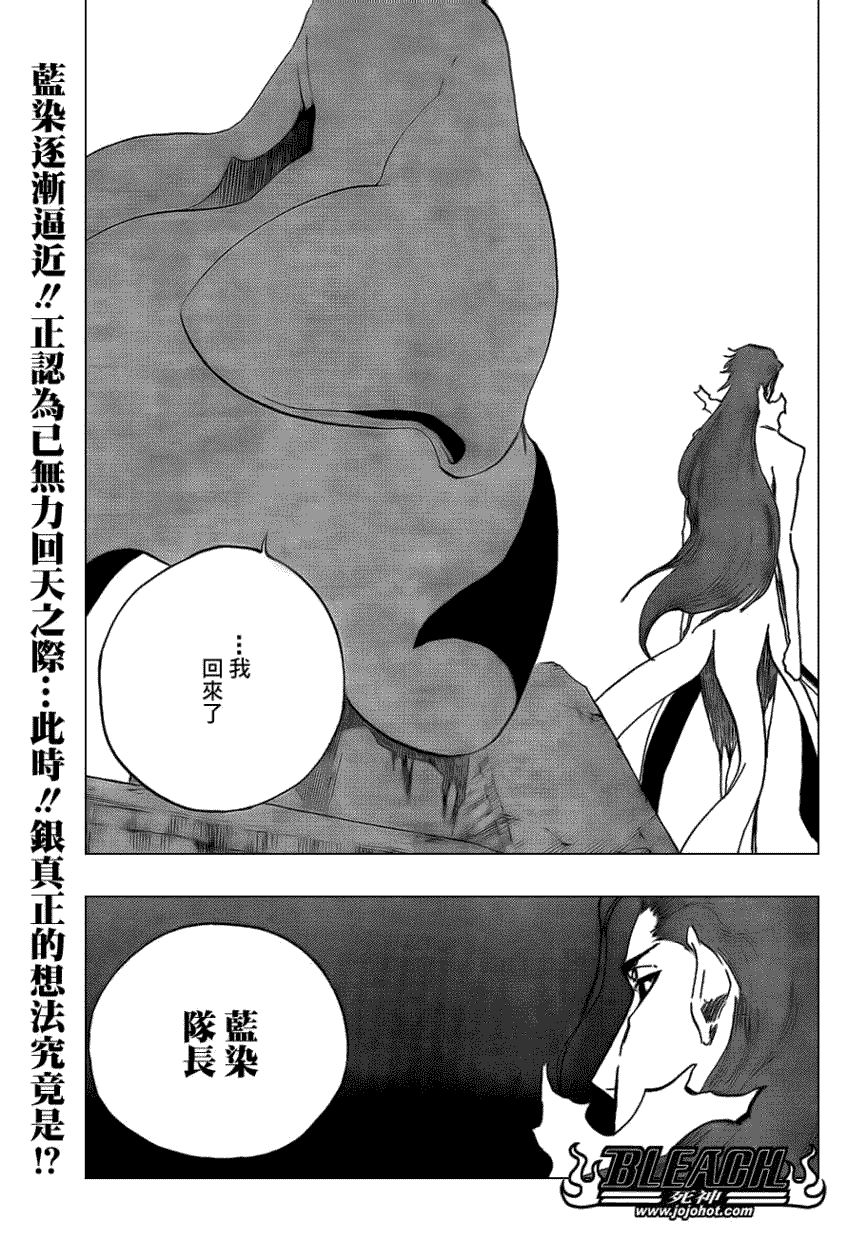 死神 第400-460话 第270页