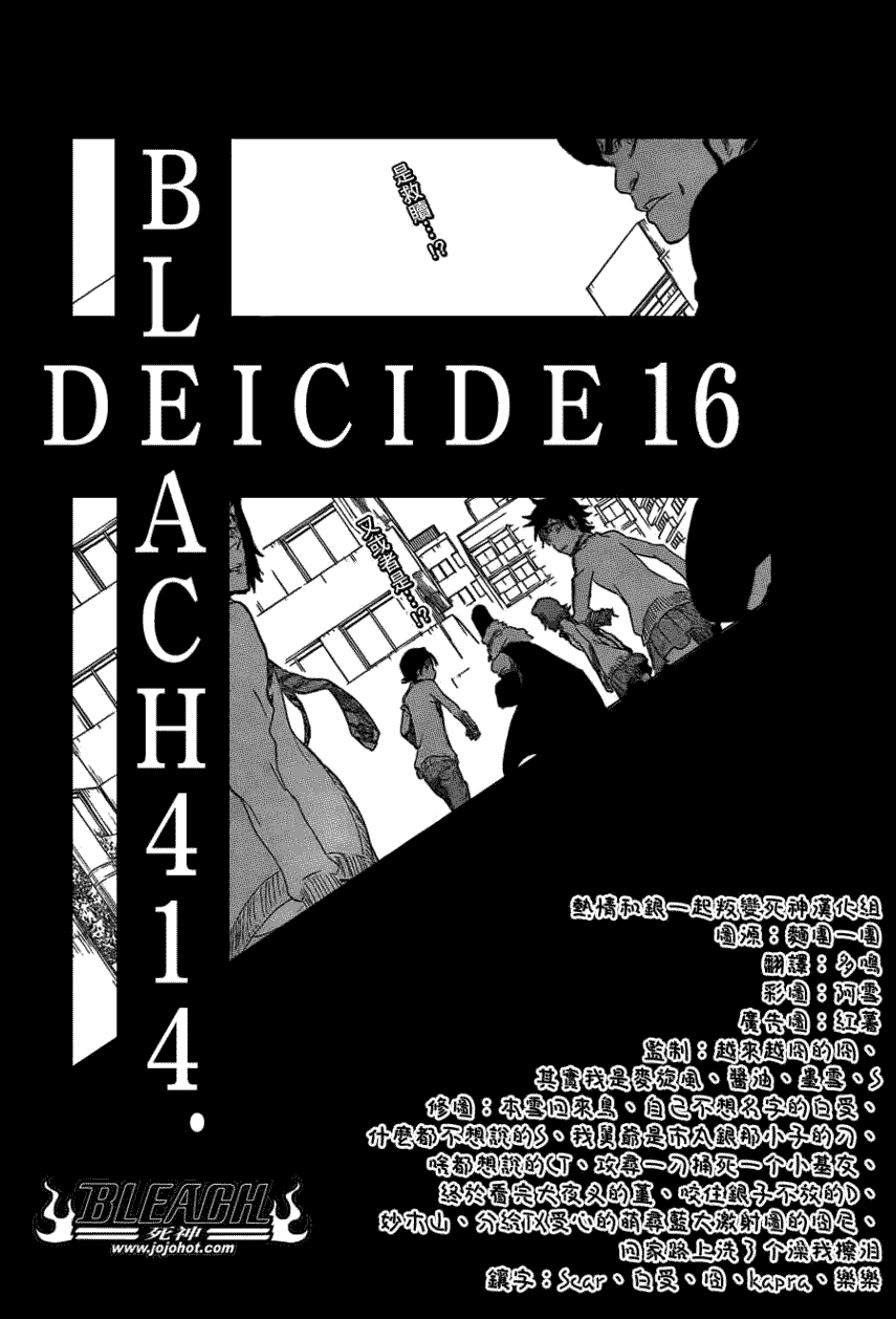 死神 第400-460话 第271页