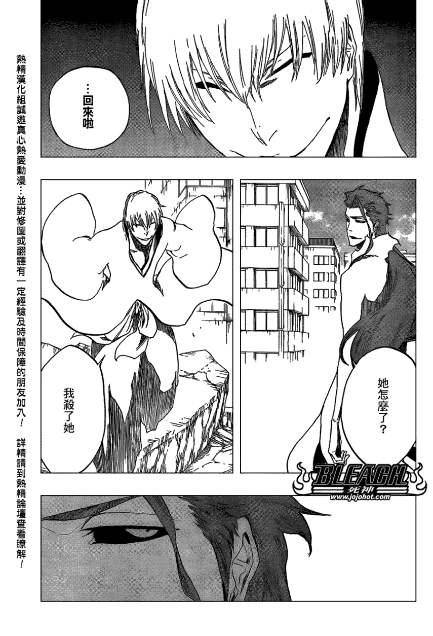 死神 第400-460话 第272页