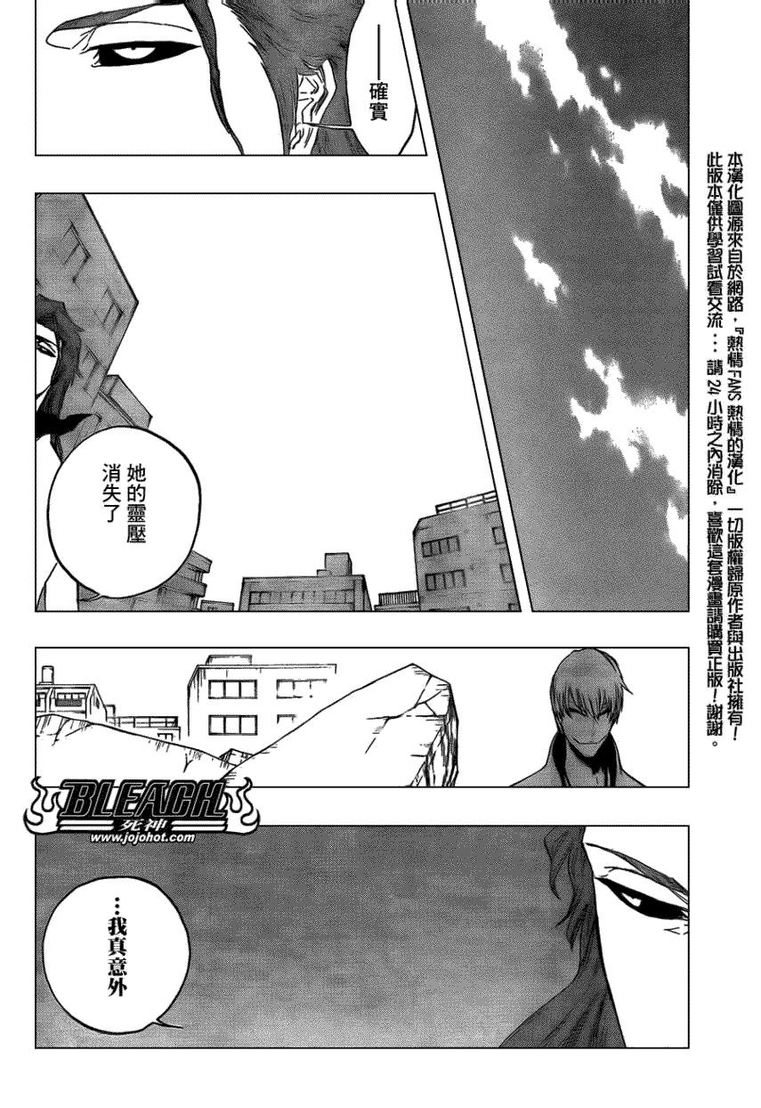 死神 第400-460话 第273页