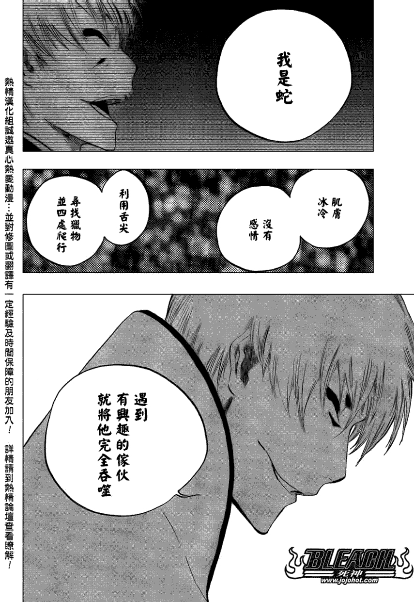 死神 第400-460话 第275页