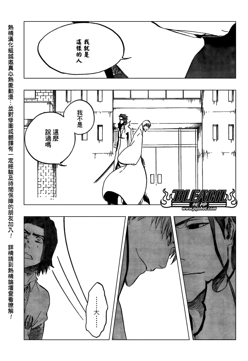 死神 第400-460话 第276页