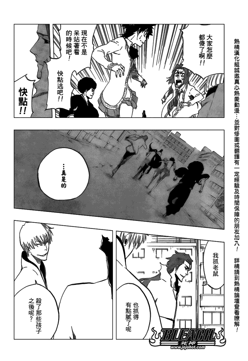 死神 第400-460话 第277页