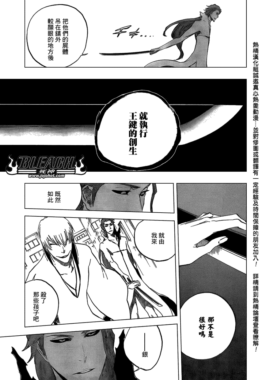 死神 第400-460话 第278页