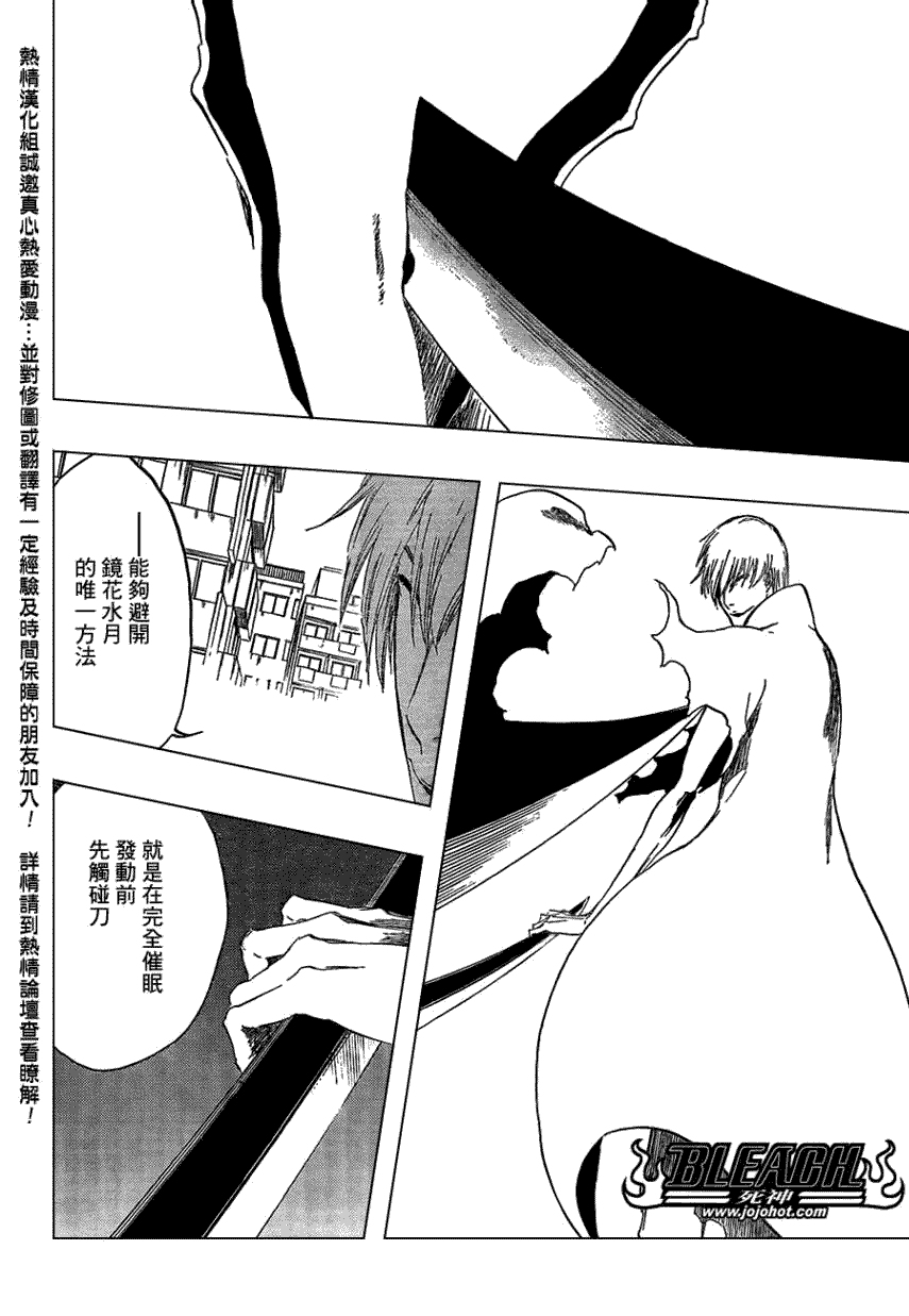 死神 第400-460话 第281页