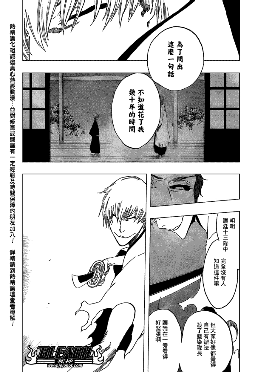 死神 第400-460话 第282页