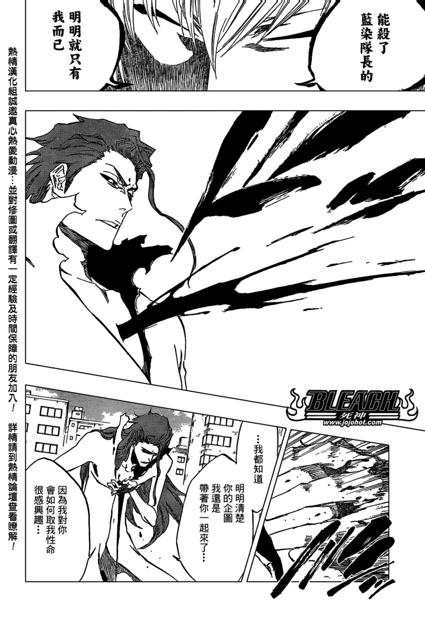 死神 第400-460话 第283页