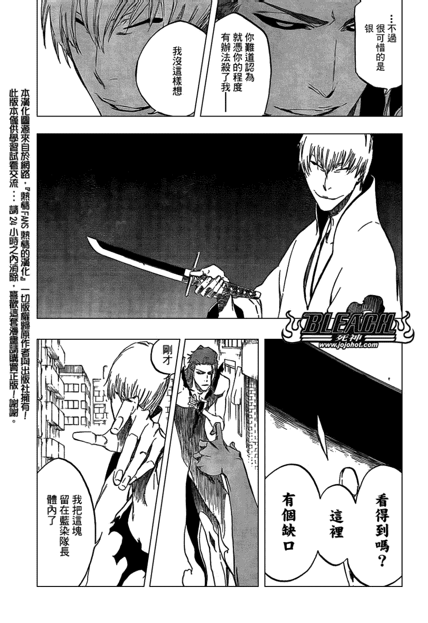 死神 第400-460话 第284页