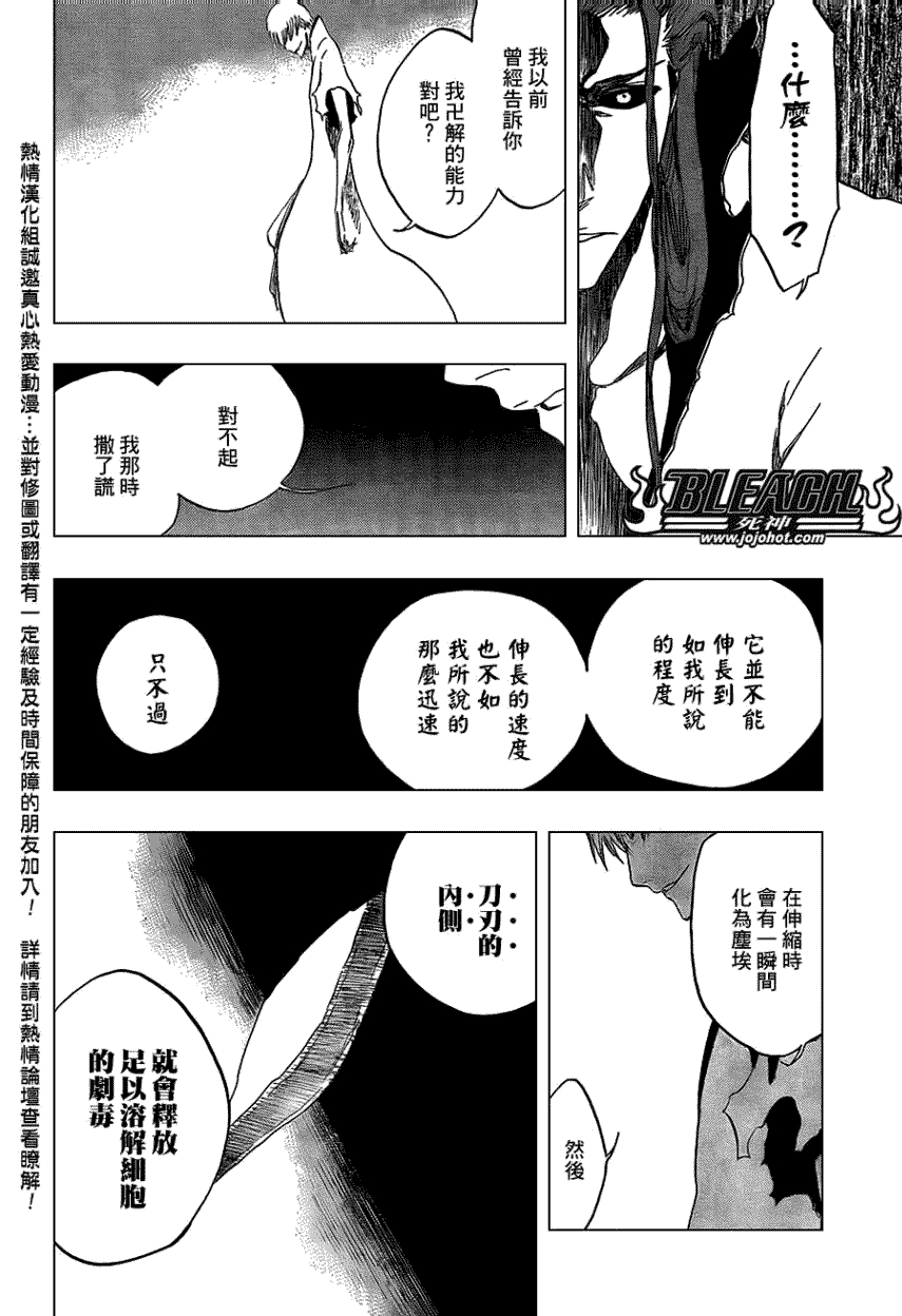 死神 第400-460话 第285页