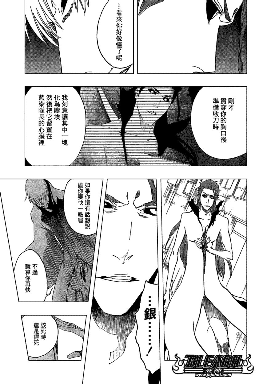 死神 第400-460话 第286页