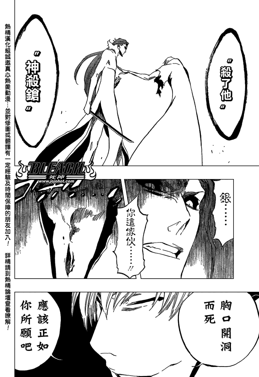 死神 第400-460话 第287页