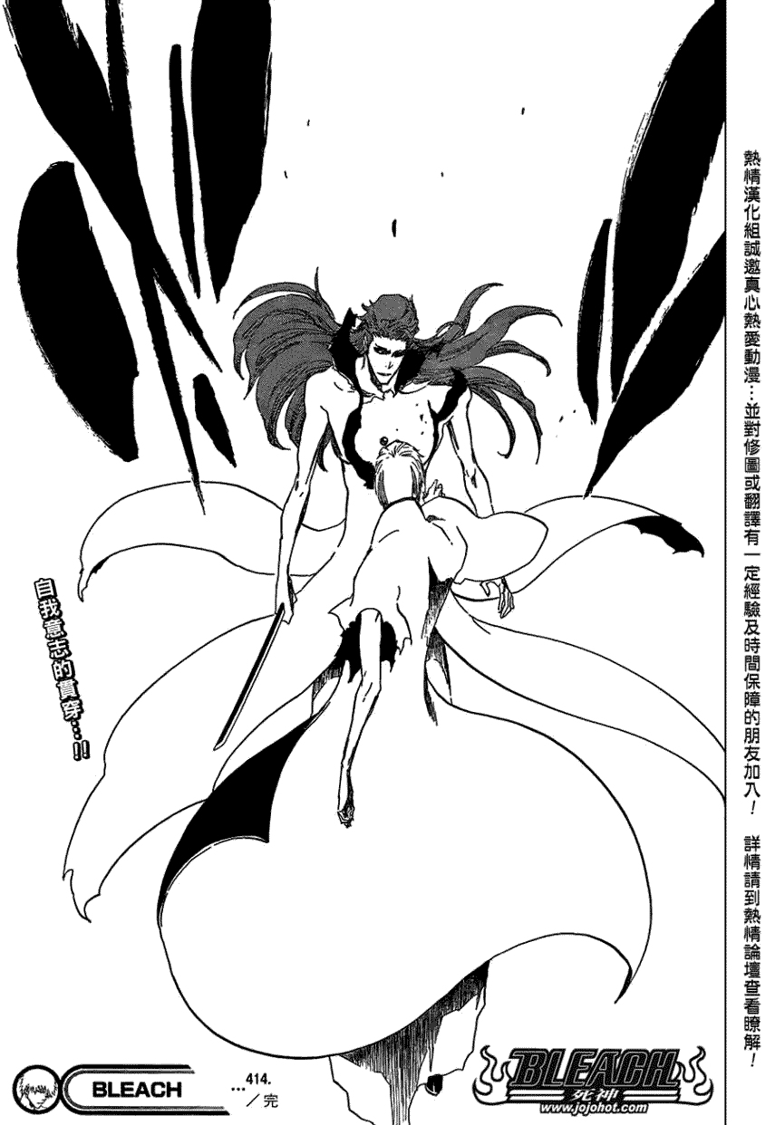 死神 第400-460话 第288页