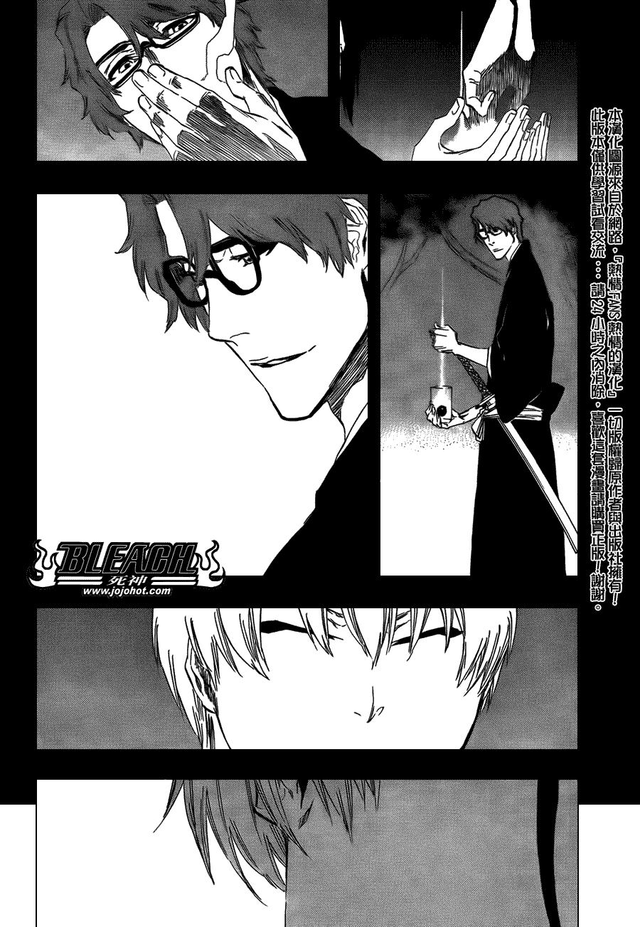 死神 第400-460话 第290页