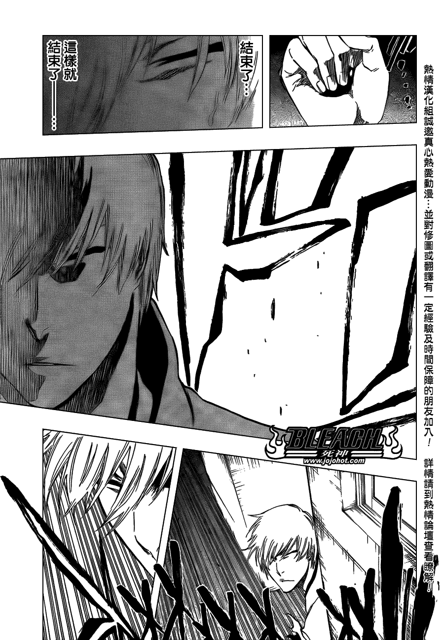 死神 第400-460话 第298页