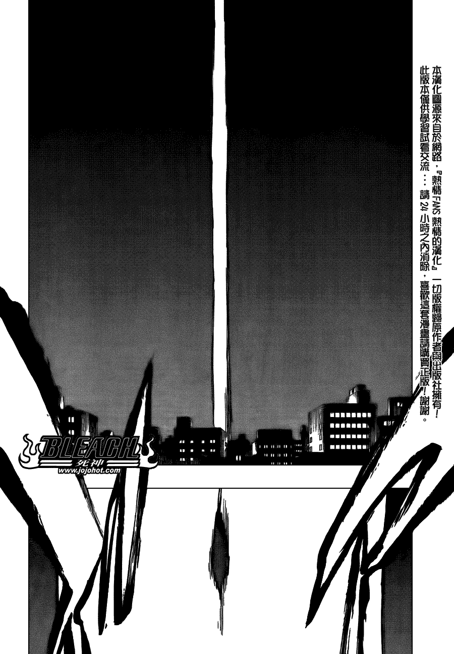 死神 第400-460话 第299页