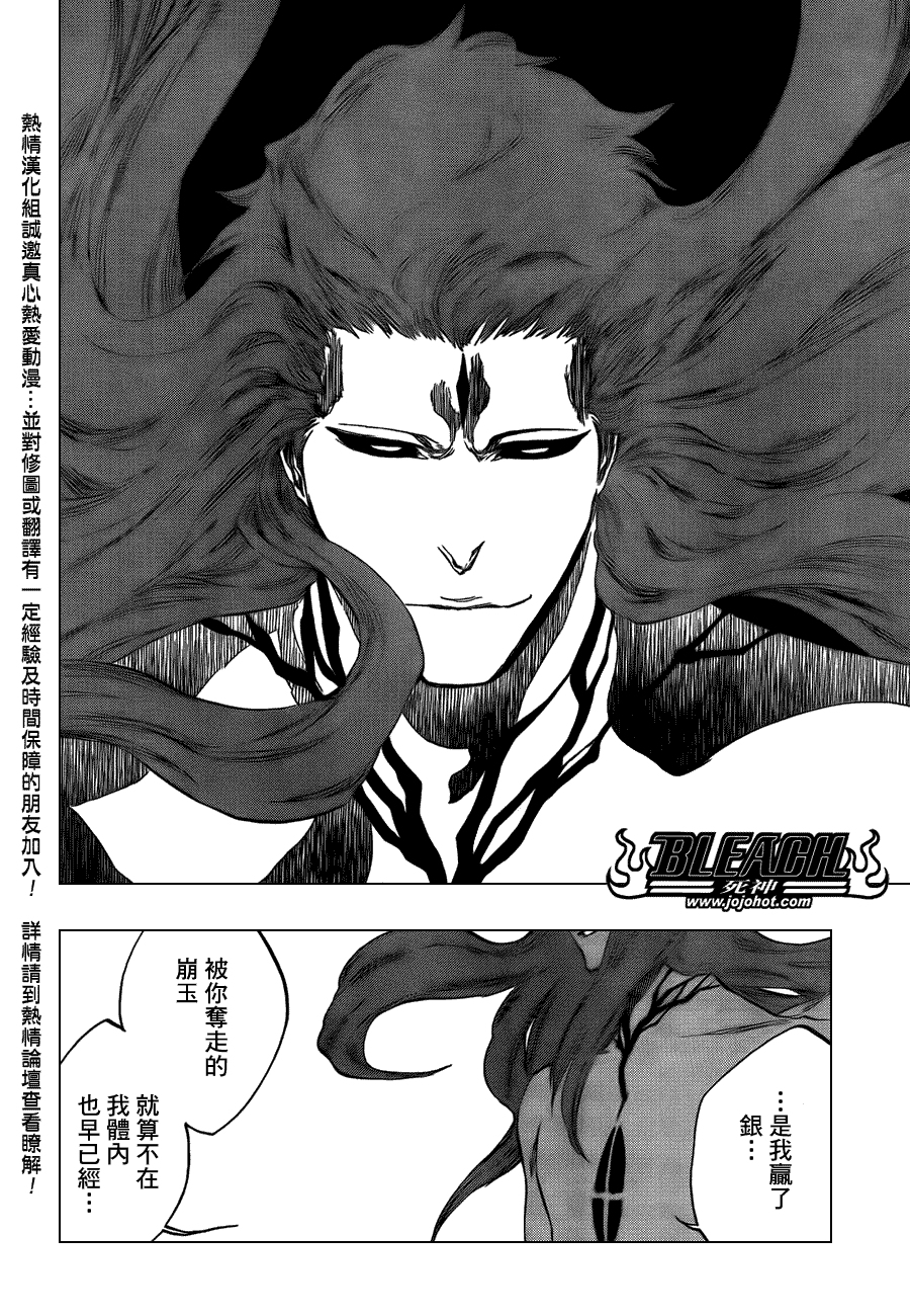 死神 第400-460话 第301页