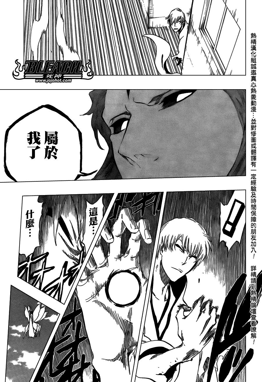 死神 第400-460话 第302页