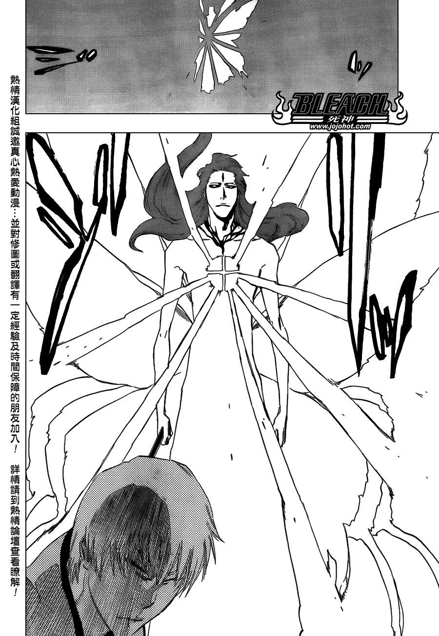 死神 第400-460话 第303页