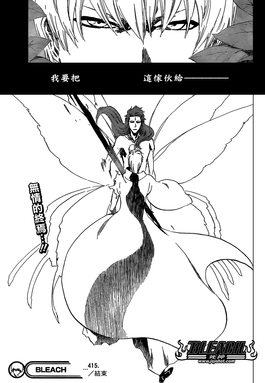 死神 第400-460话 第306页