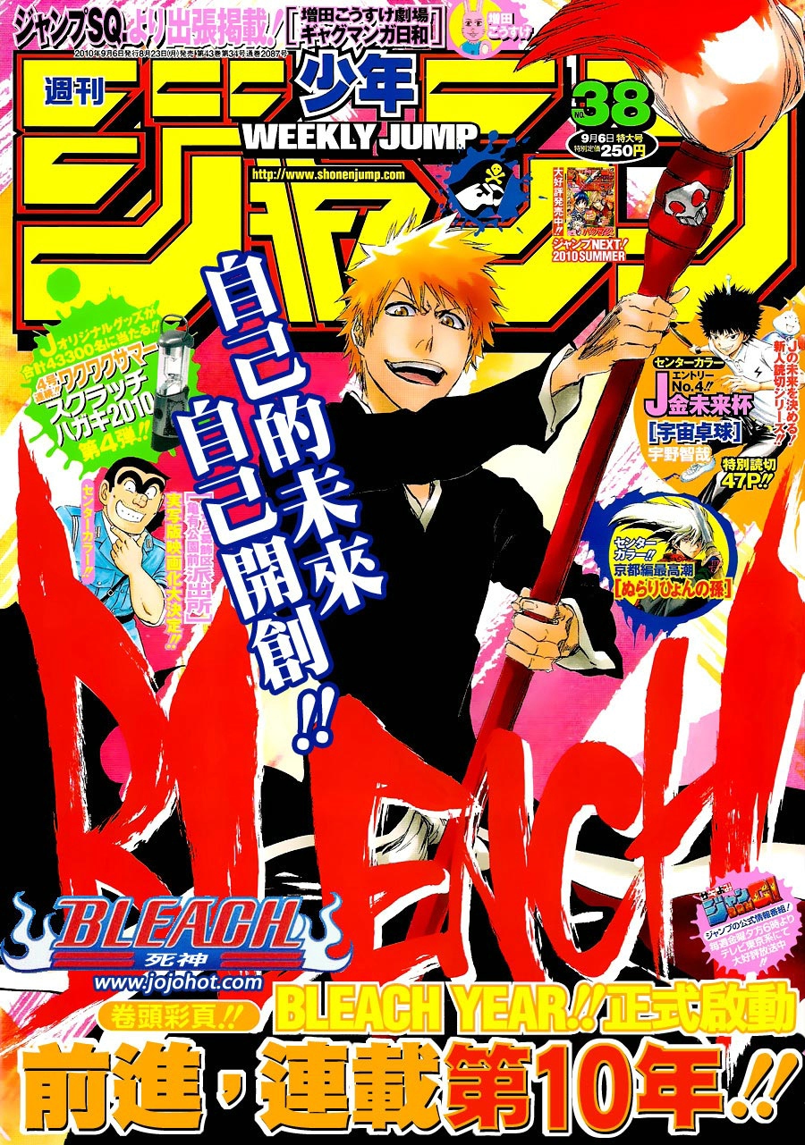 死神 第400-460话 第307页