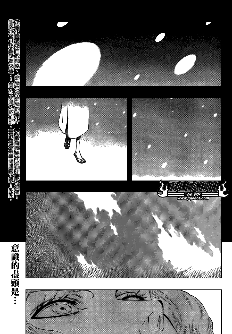 死神 第400-460话 第309页