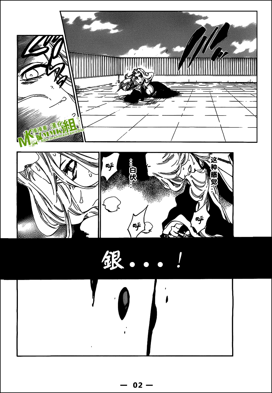 死神 第400-460话 第310页