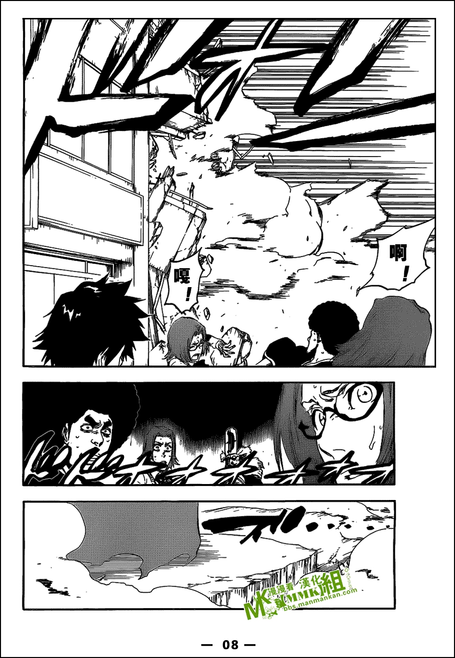 死神 第400-460话 第316页