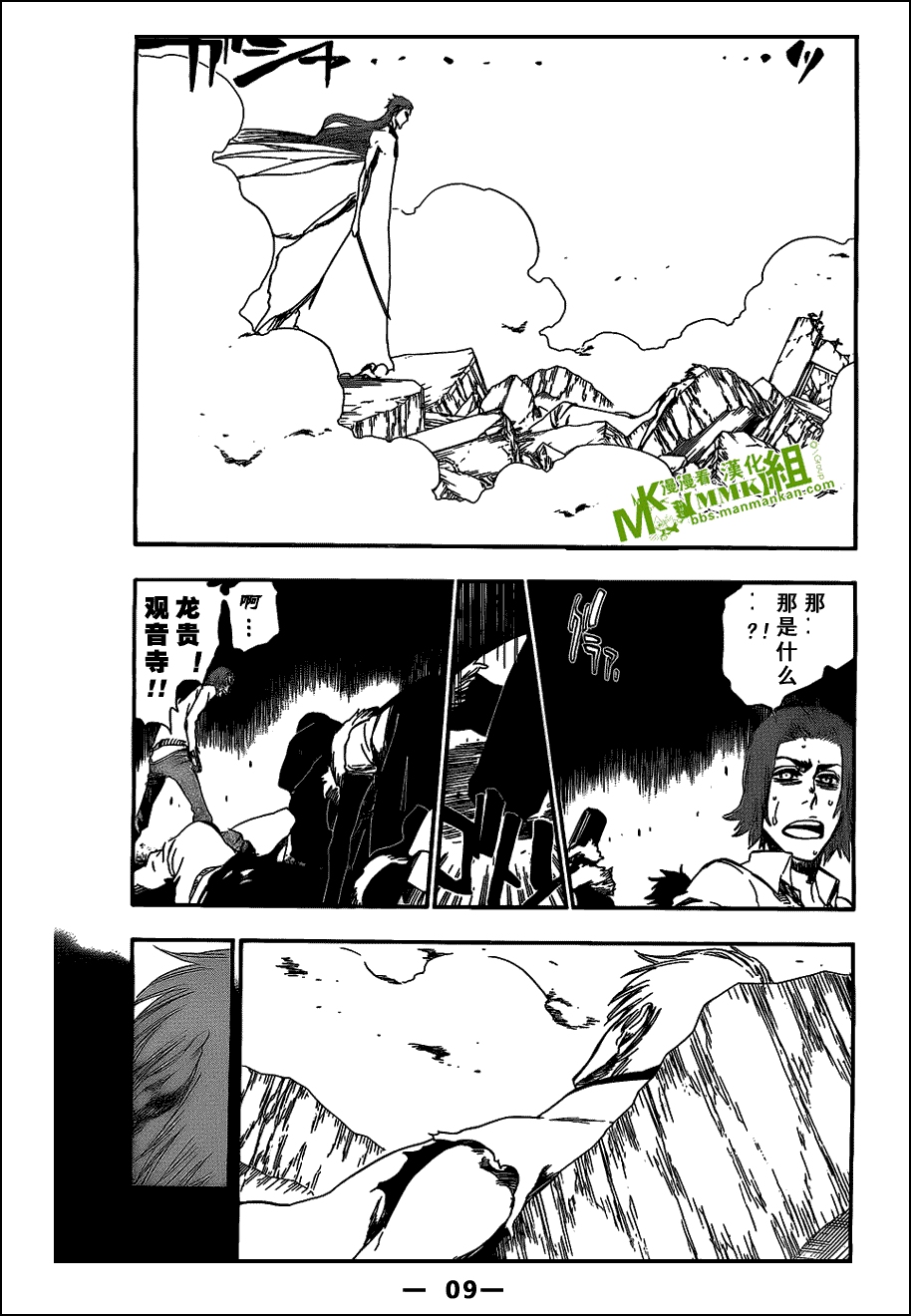 死神 第400-460话 第317页