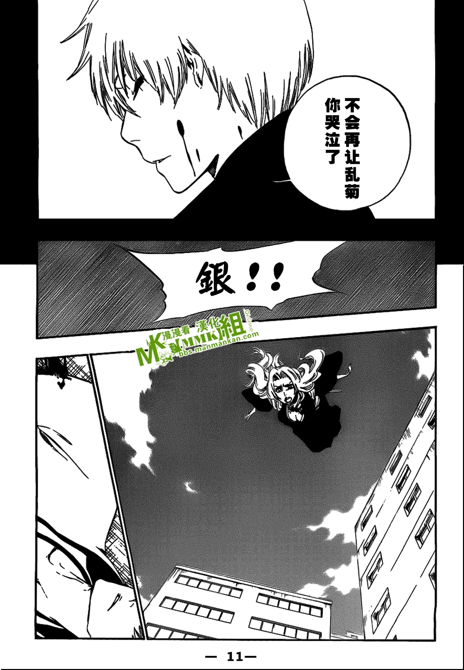 死神 第400-460话 第319页