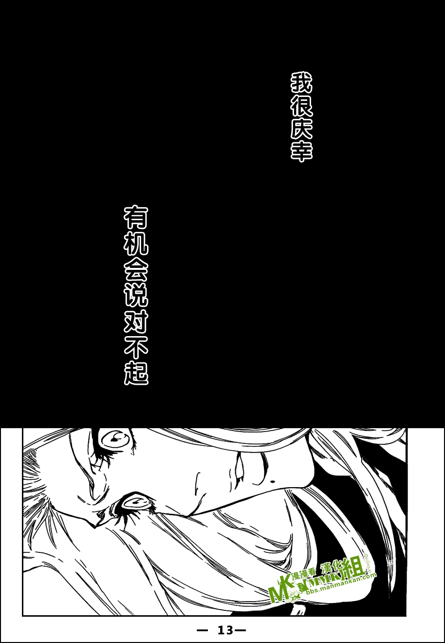 死神 第400-460话 第321页